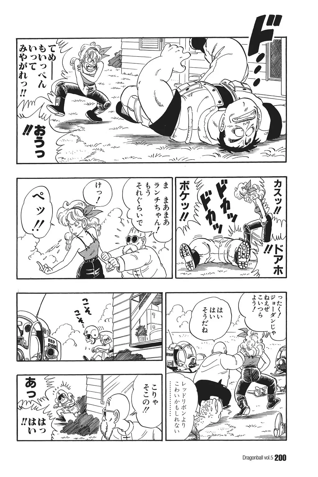 Chapitre 5 — Dragon Ball Kanzenban Vol. 5 — page 205