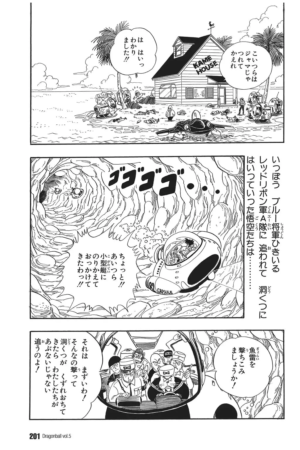 Chapitre 5 — Dragon Ball Kanzenban Vol. 5 — page 206