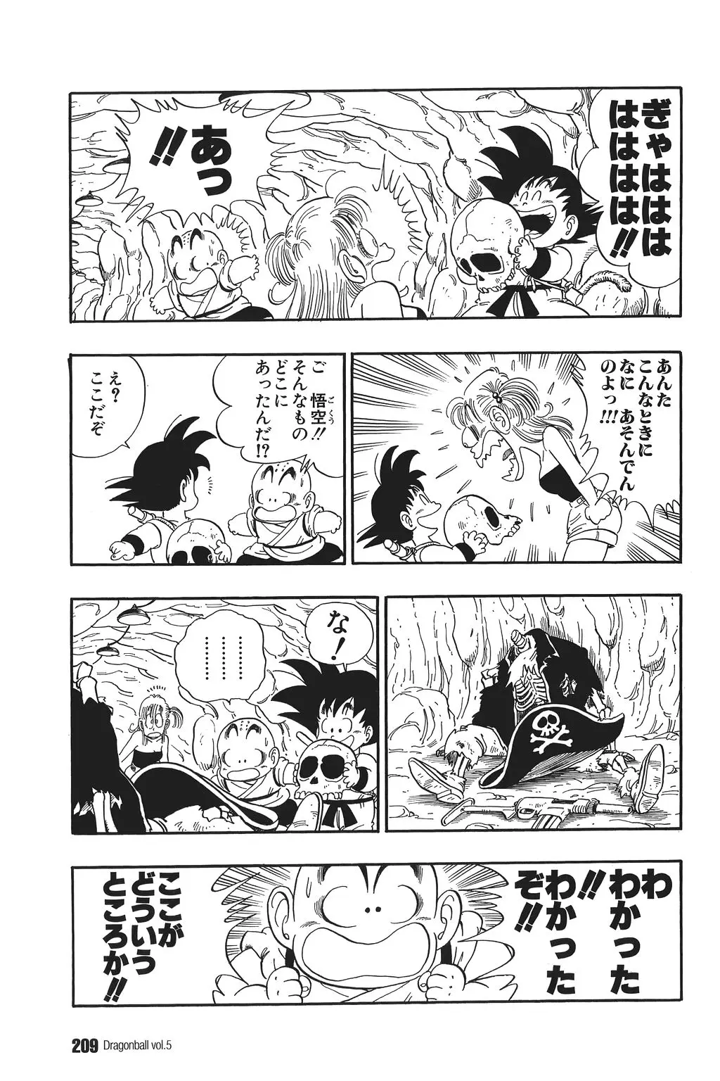 Chapitre 5 — Dragon Ball Kanzenban Vol. 5 — page 214