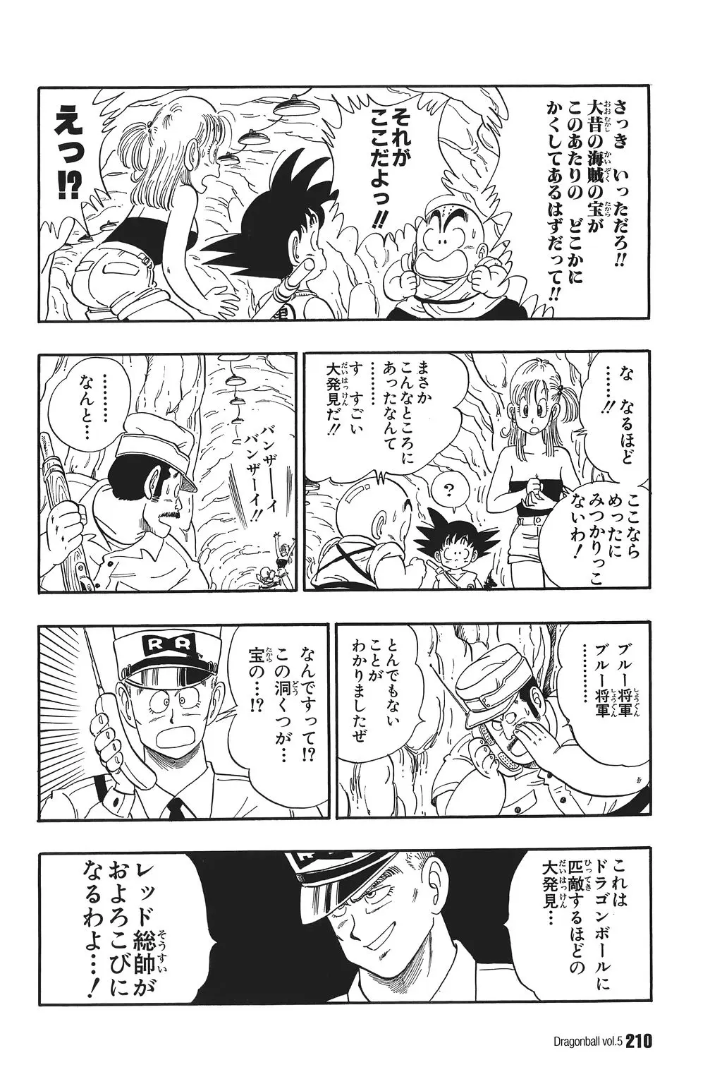 Chapitre 5 — Dragon Ball Kanzenban Vol. 5 — page 215