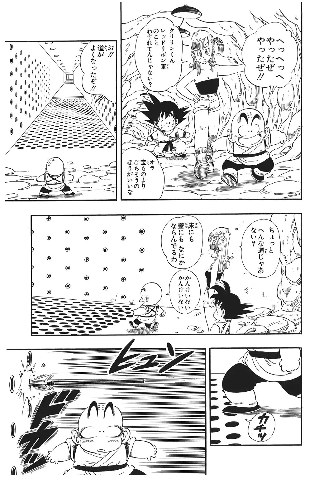 Chapitre 5 — Dragon Ball Kanzenban Vol. 5 — page 216