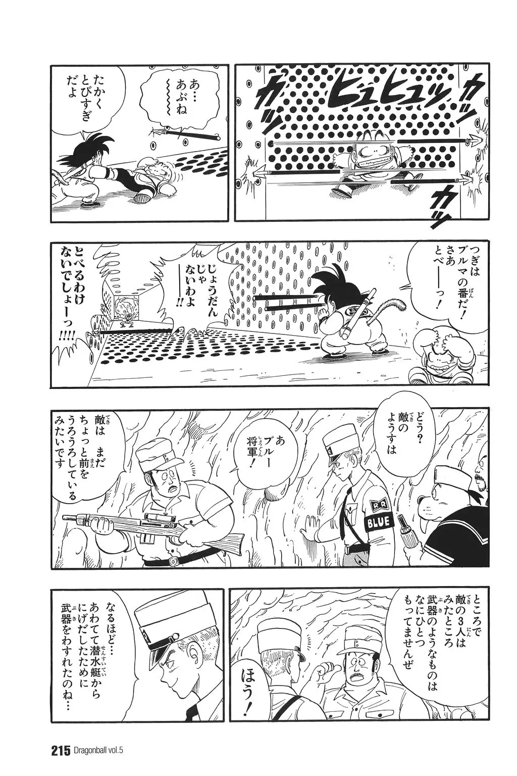 Chapitre 5 — Dragon Ball Kanzenban Vol. 5 — page 220