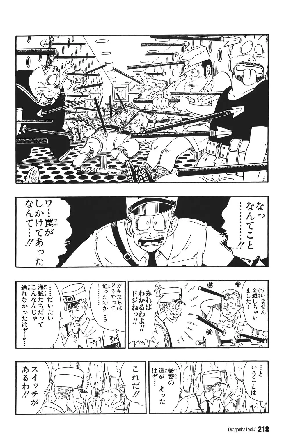 Chapitre 5 — Dragon Ball Kanzenban Vol. 5 — page 223