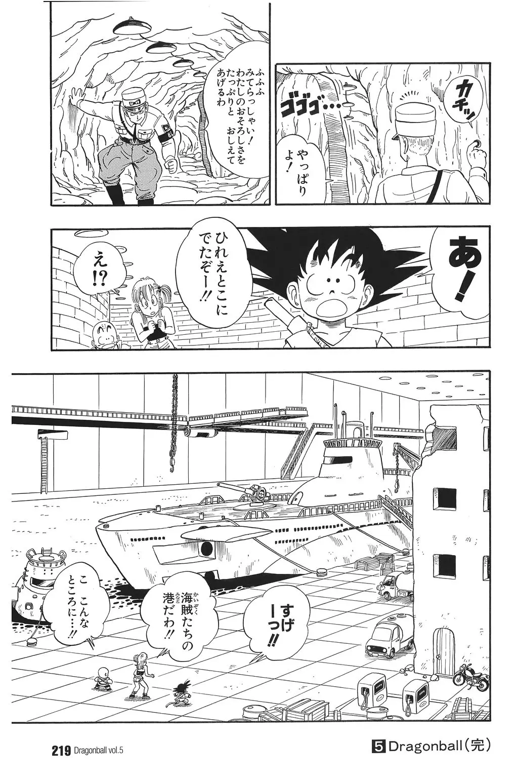 Chapitre 5 — Dragon Ball Kanzenban Vol. 5 — page 224