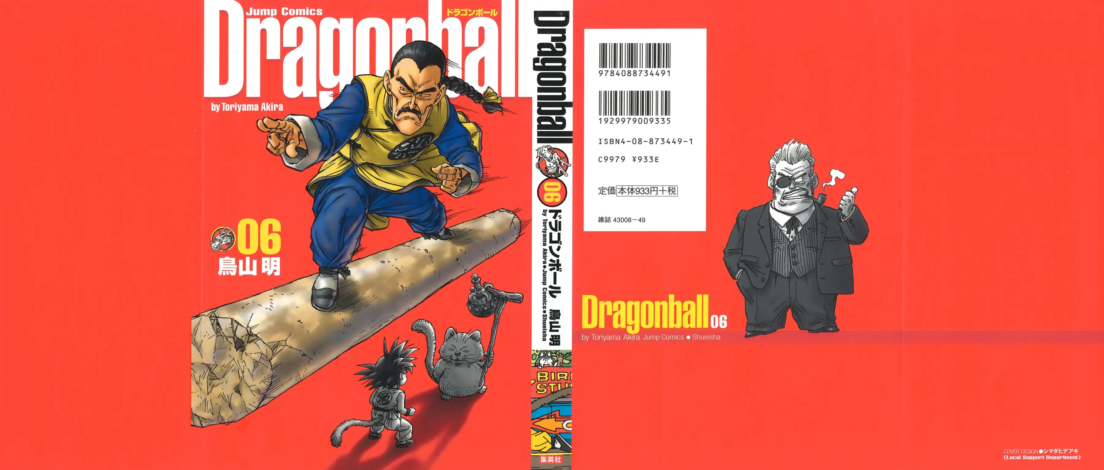 Chapitre 6 — Dragon Ball Kanzenban Vol. 6 — page 3