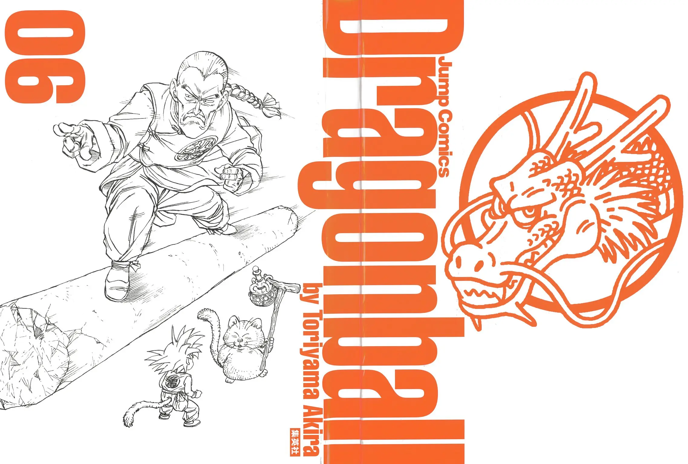 Chapitre 6 — Dragon Ball Kanzenban Vol. 6 — page 4