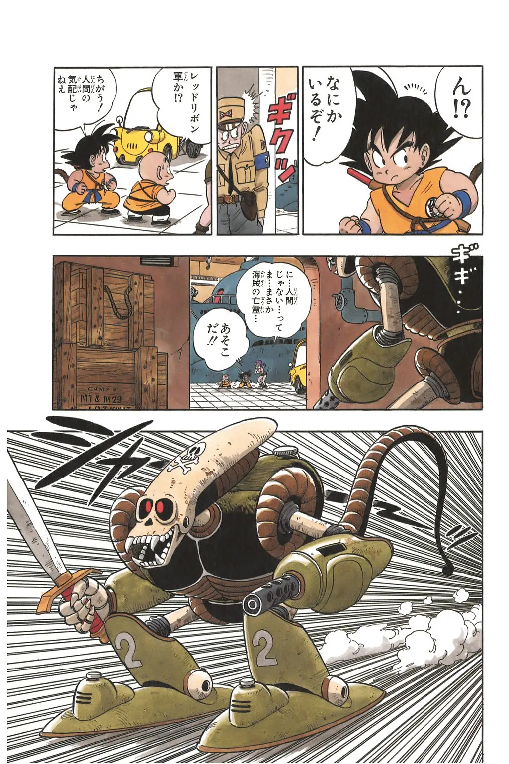 Chapitre 6 — Dragon Ball Kanzenban Vol. 6 — page 12