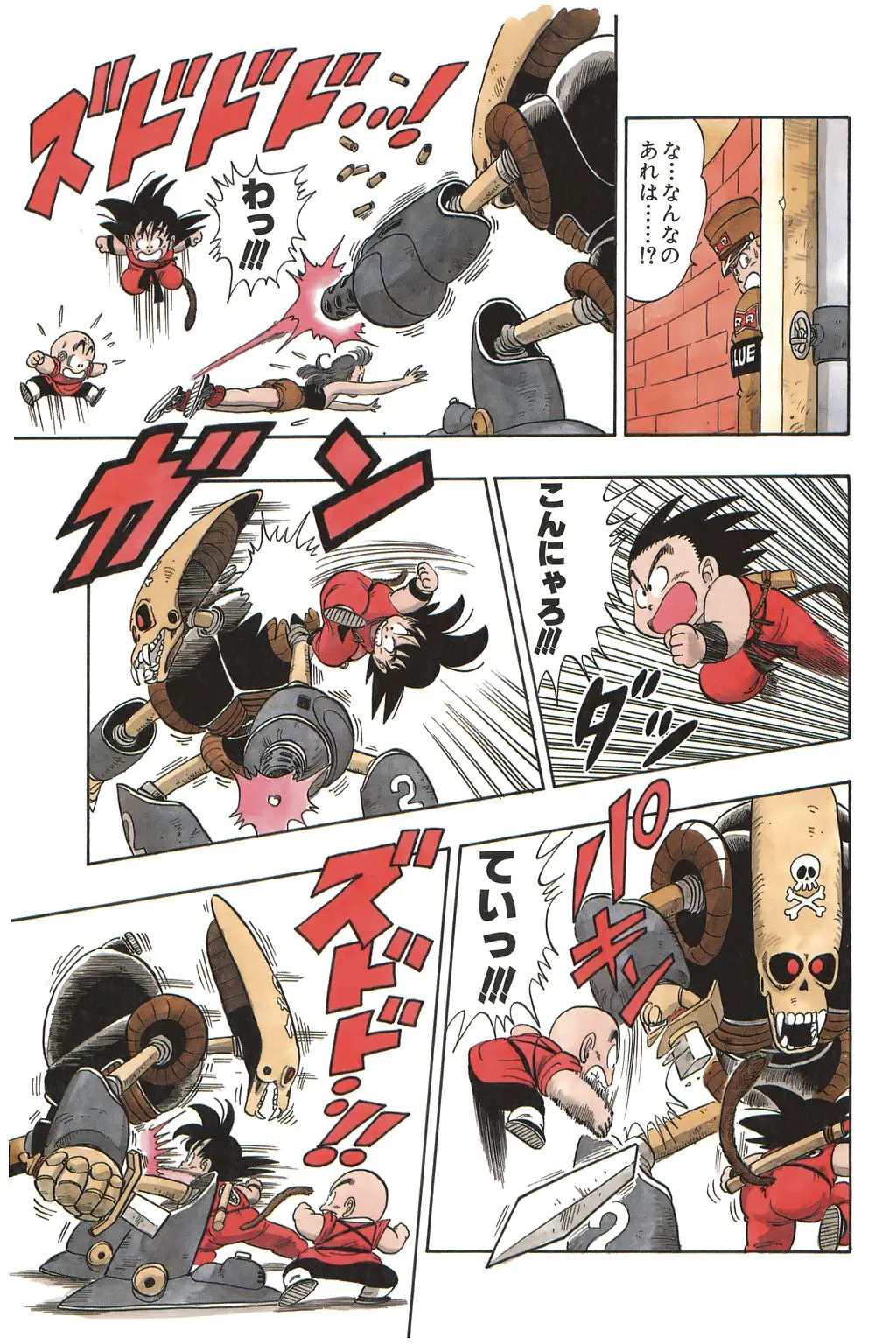 Chapitre 6 — Dragon Ball Kanzenban Vol. 6 — page 14