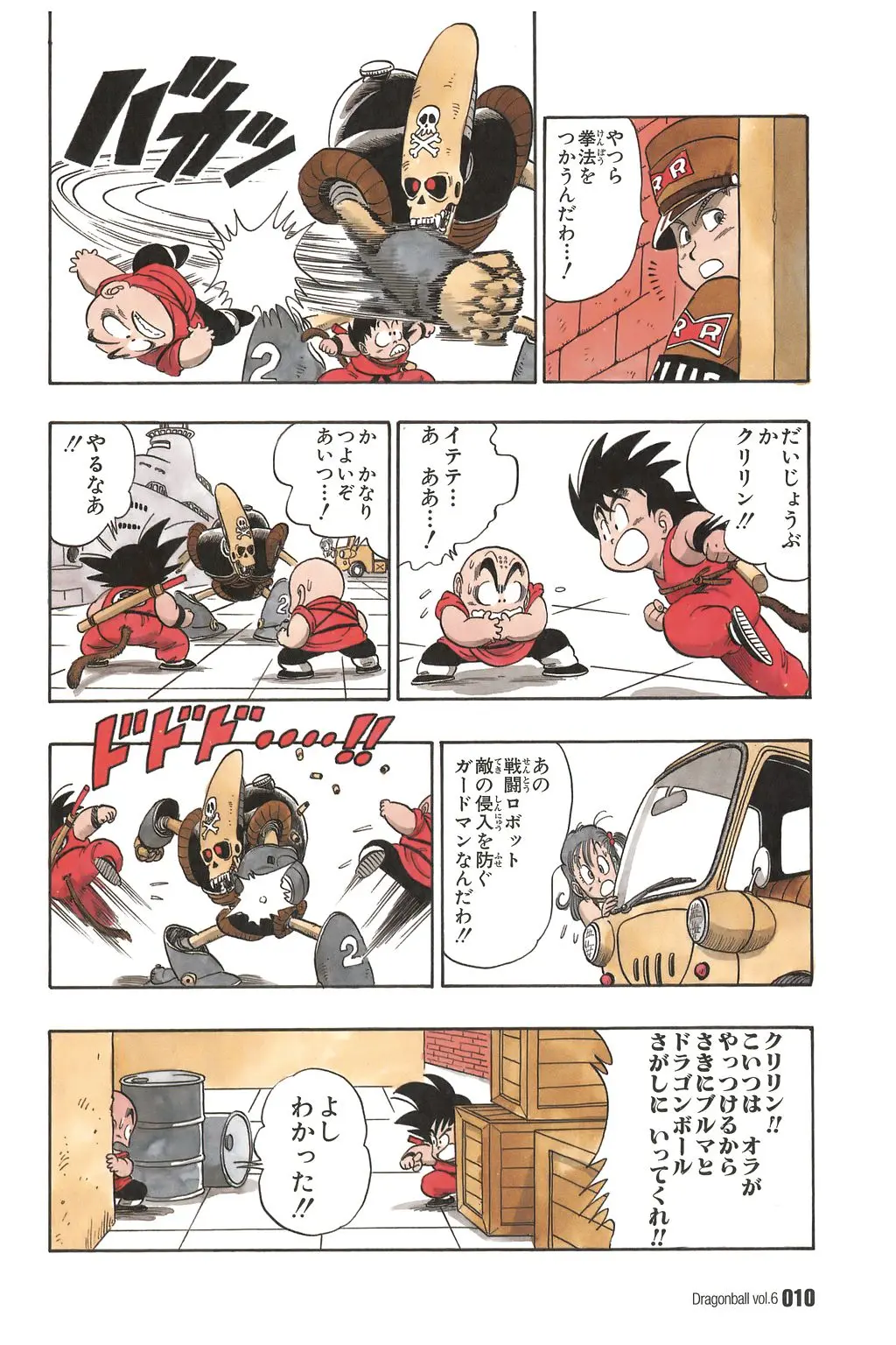 Chapitre 6 — Dragon Ball Kanzenban Vol. 6 — page 15