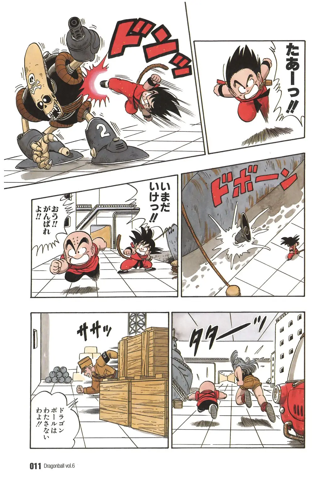 Chapitre 6 — Dragon Ball Kanzenban Vol. 6 — page 16