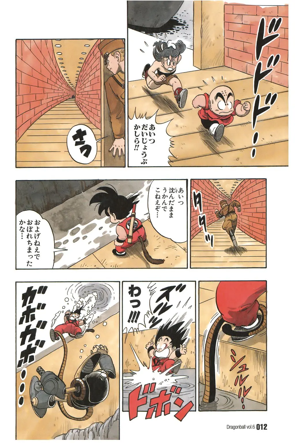 Chapitre 6 — Dragon Ball Kanzenban Vol. 6 — page 17
