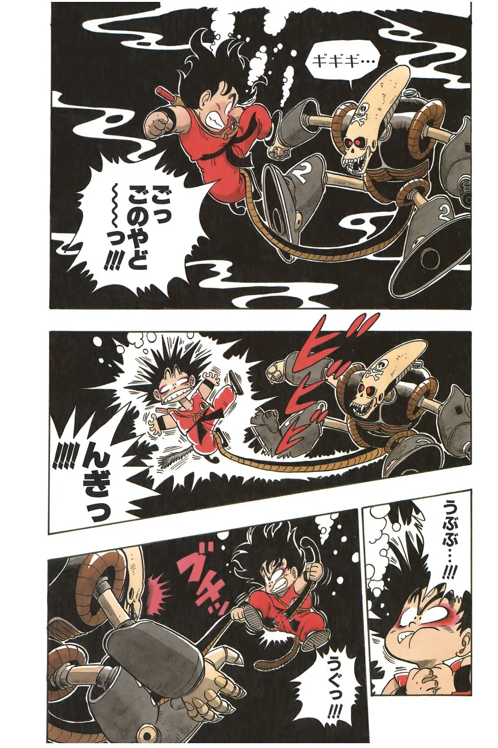 Chapitre 6 — Dragon Ball Kanzenban Vol. 6 — page 18