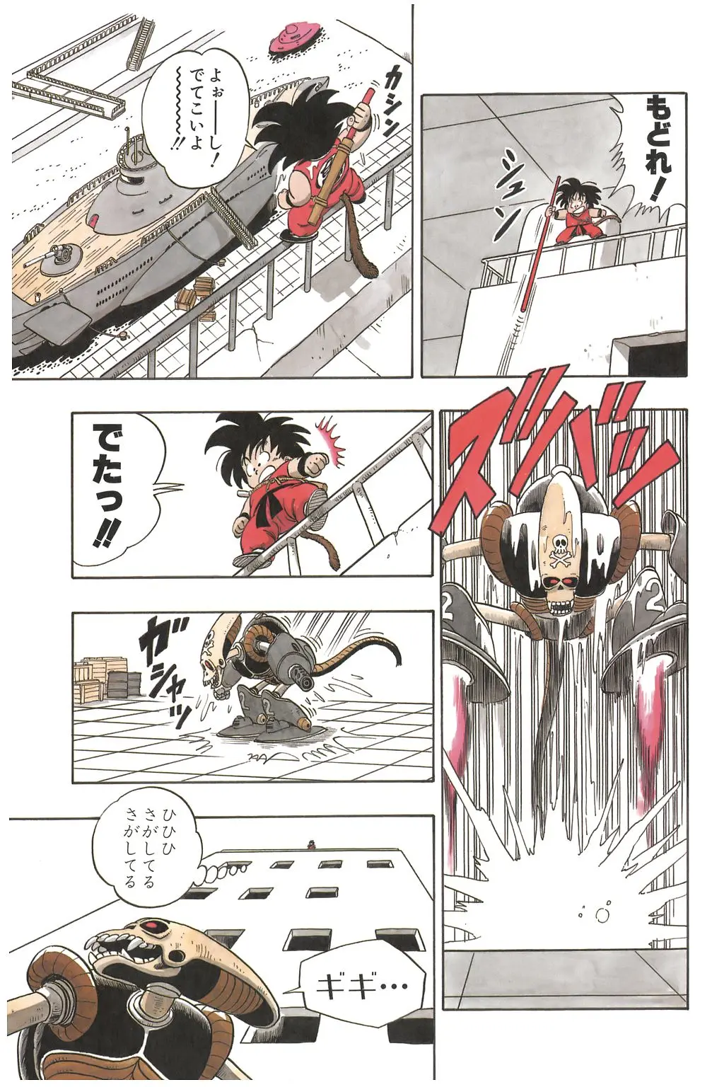 Chapitre 6 — Dragon Ball Kanzenban Vol. 6 — page 20