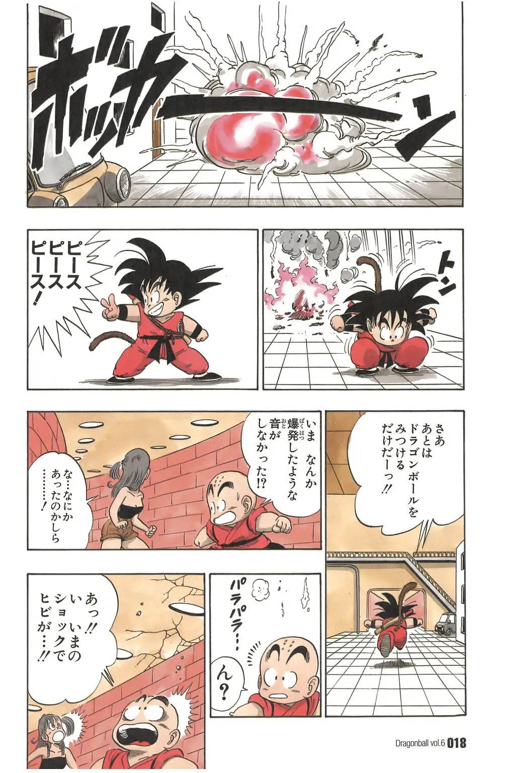 Chapitre 6 — Dragon Ball Kanzenban Vol. 6 — page 23