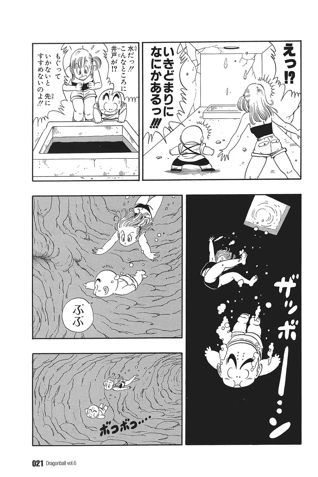 Chapitre 6 — Dragon Ball Kanzenban Vol. 6 — page 26
