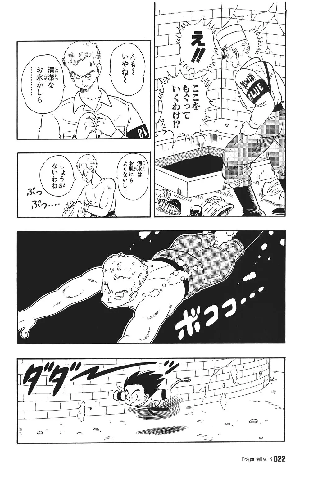 Chapitre 6 — Dragon Ball Kanzenban Vol. 6 — page 27