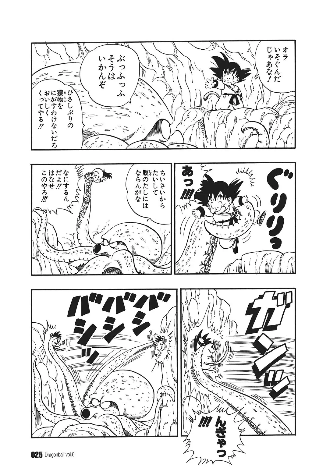 Chapitre 6 — Dragon Ball Kanzenban Vol. 6 — page 30