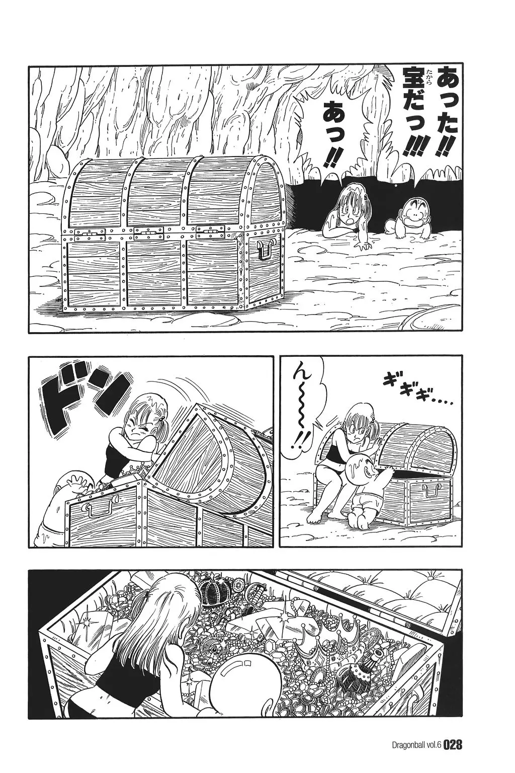 Chapitre 6 — Dragon Ball Kanzenban Vol. 6 — page 33