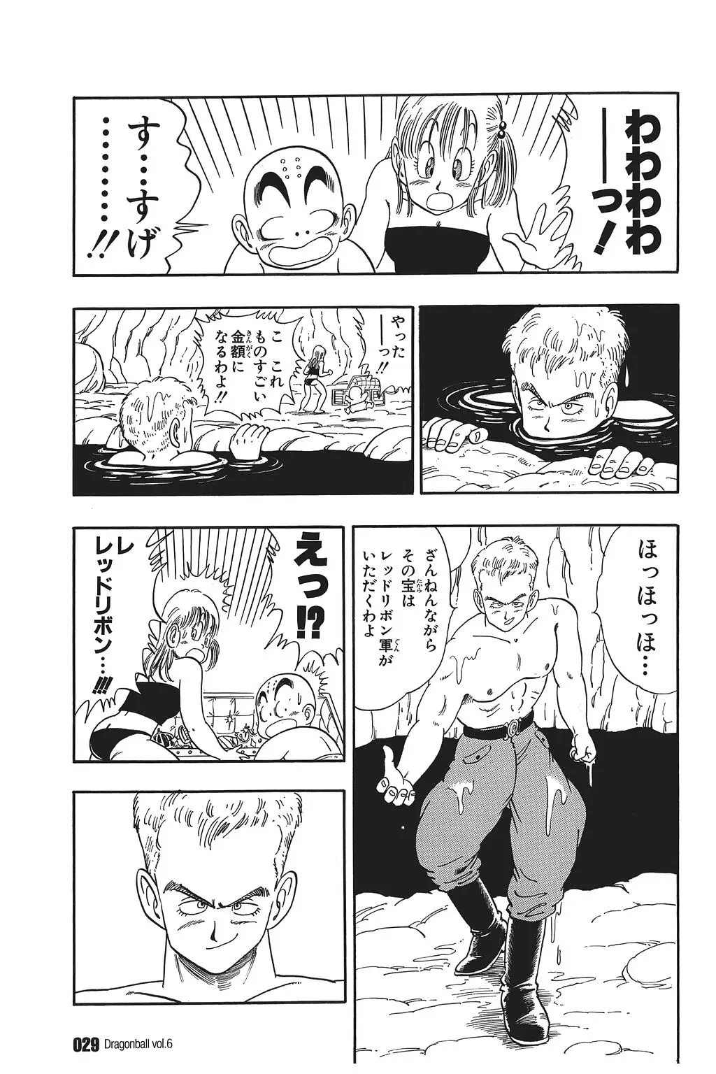 Chapitre 6 — Dragon Ball Kanzenban Vol. 6 — page 34