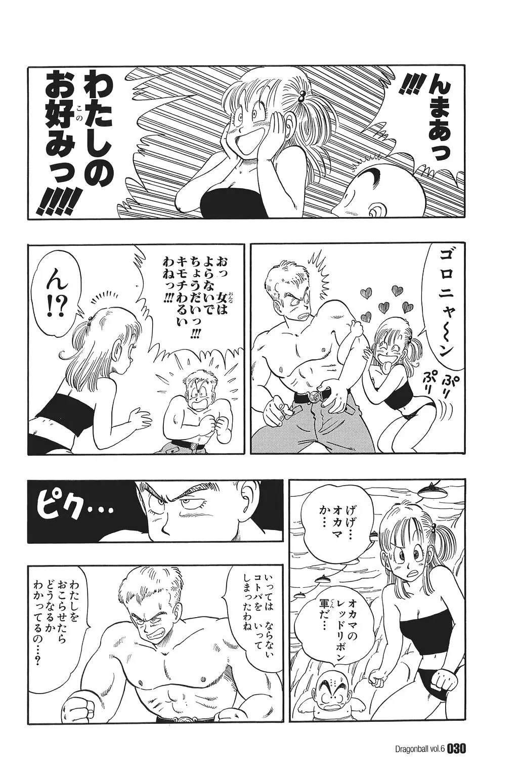 Chapitre 6 — Dragon Ball Kanzenban Vol. 6 — page 35
