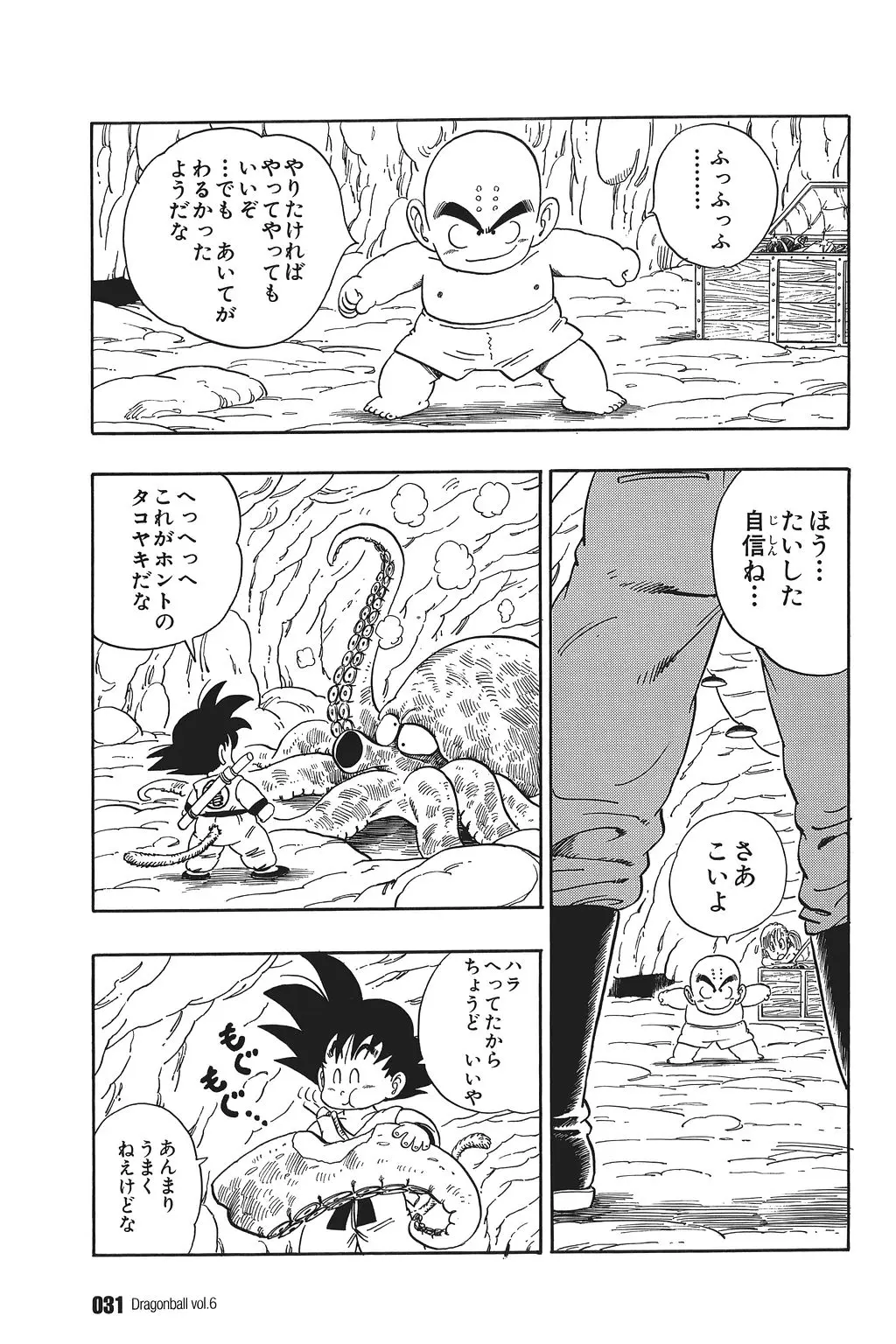 Chapitre 6 — Dragon Ball Kanzenban Vol. 6 — page 36