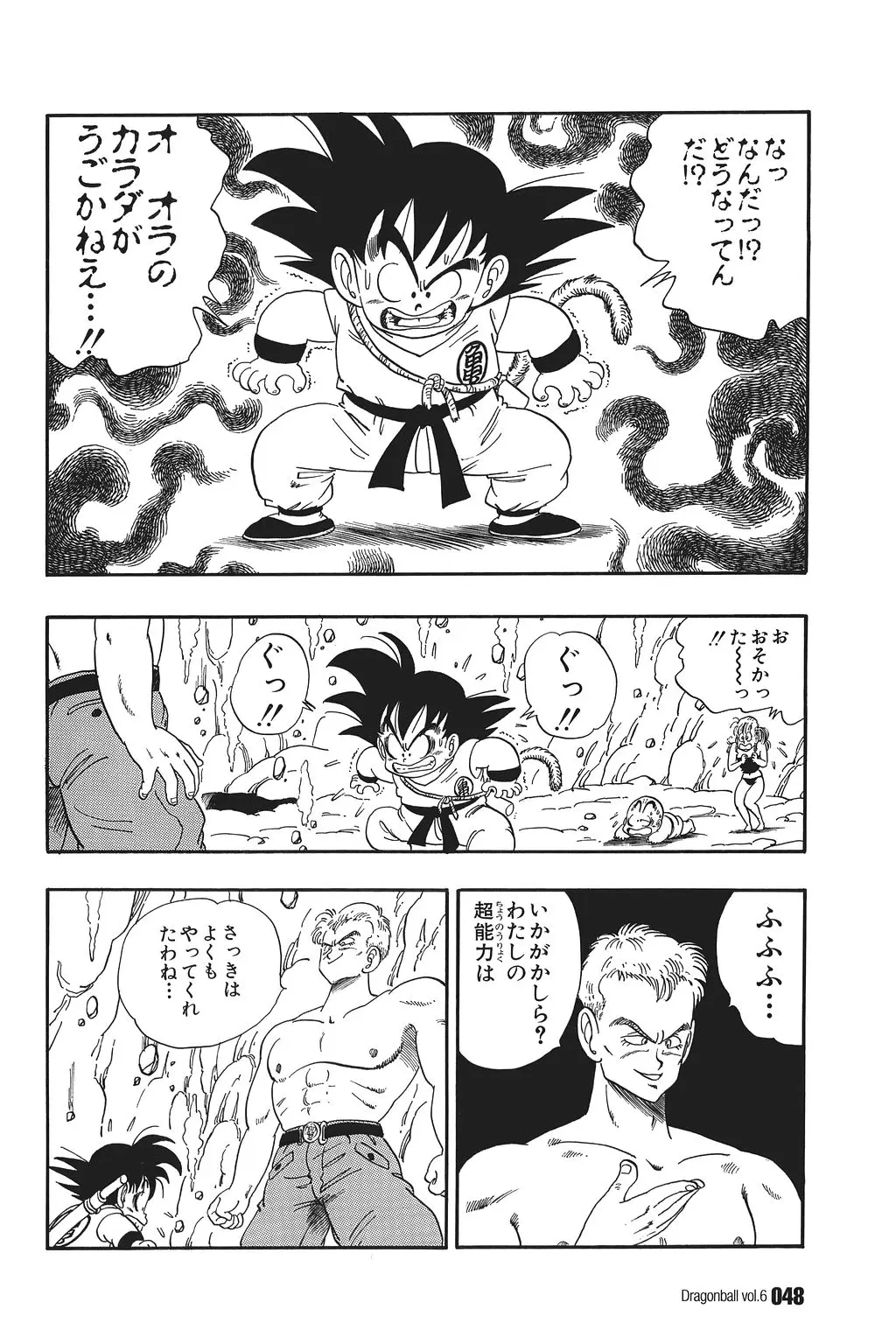Chapitre 6 — Dragon Ball Kanzenban Vol. 6 — page 53