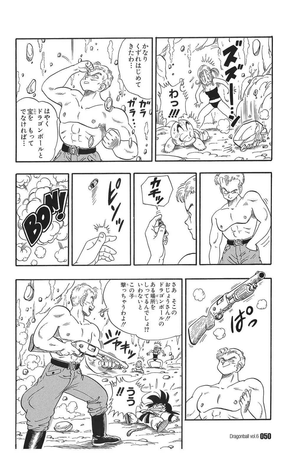 Chapitre 6 — Dragon Ball Kanzenban Vol. 6 — page 55
