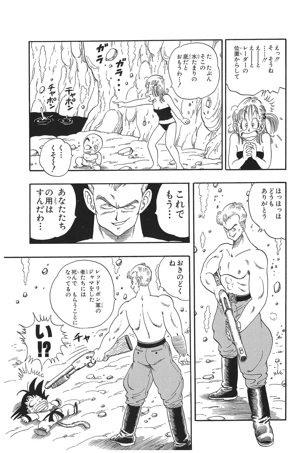 Chapitre 6 — Dragon Ball Kanzenban Vol. 6 — page 56