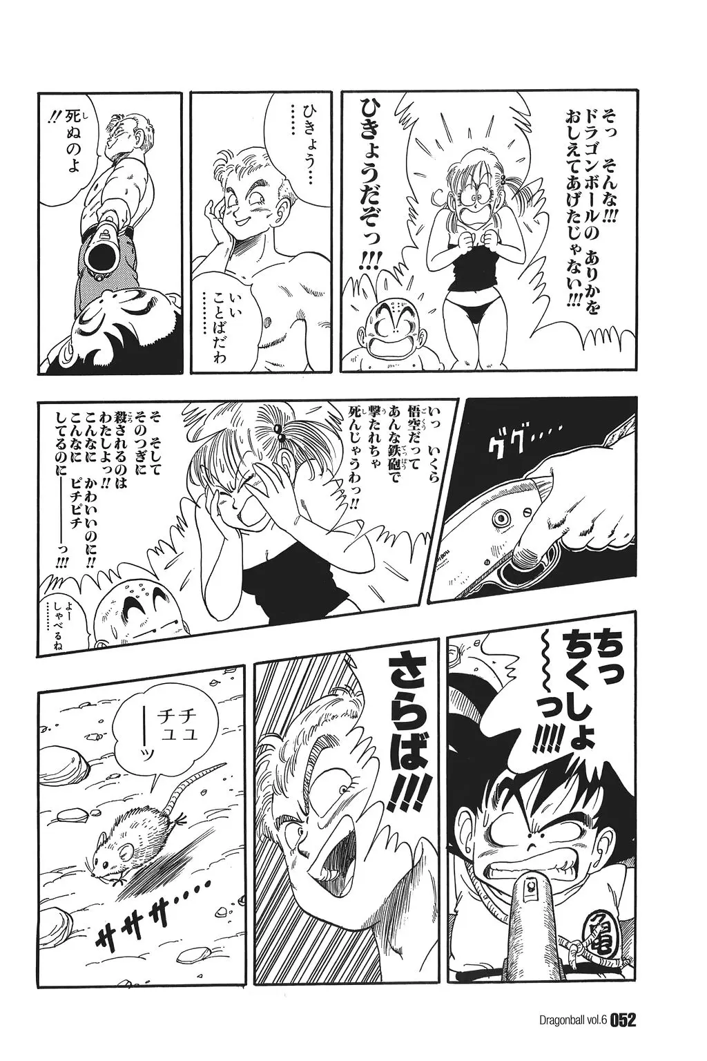 Chapitre 6 — Dragon Ball Kanzenban Vol. 6 — page 57