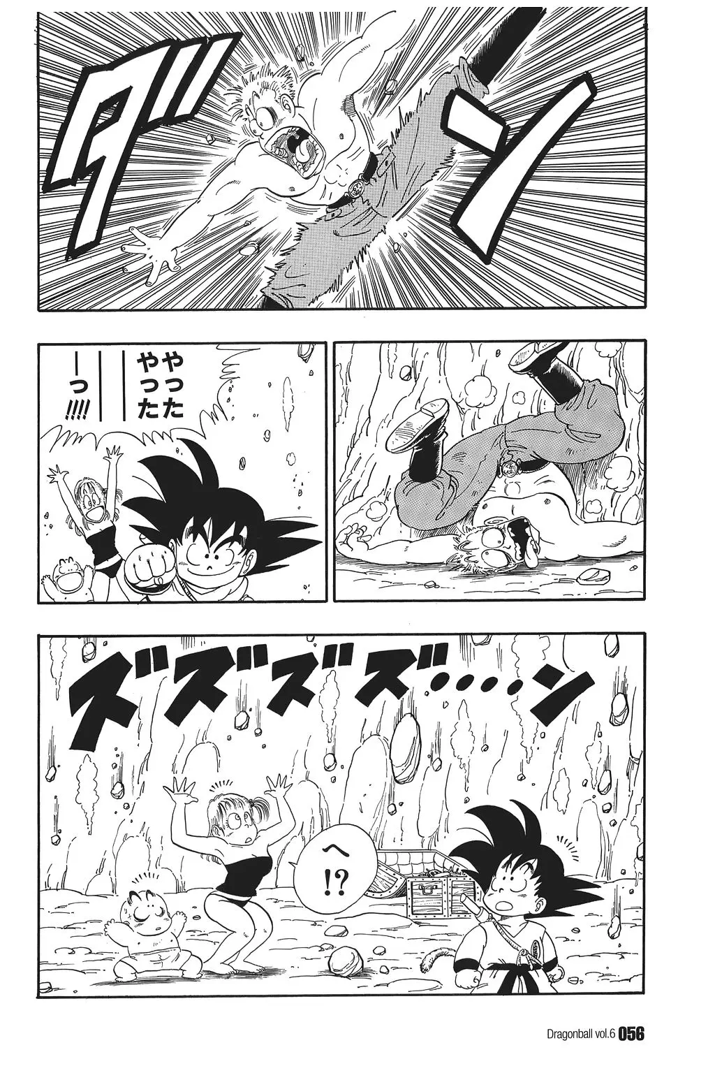 Chapitre 6 — Dragon Ball Kanzenban Vol. 6 — page 61