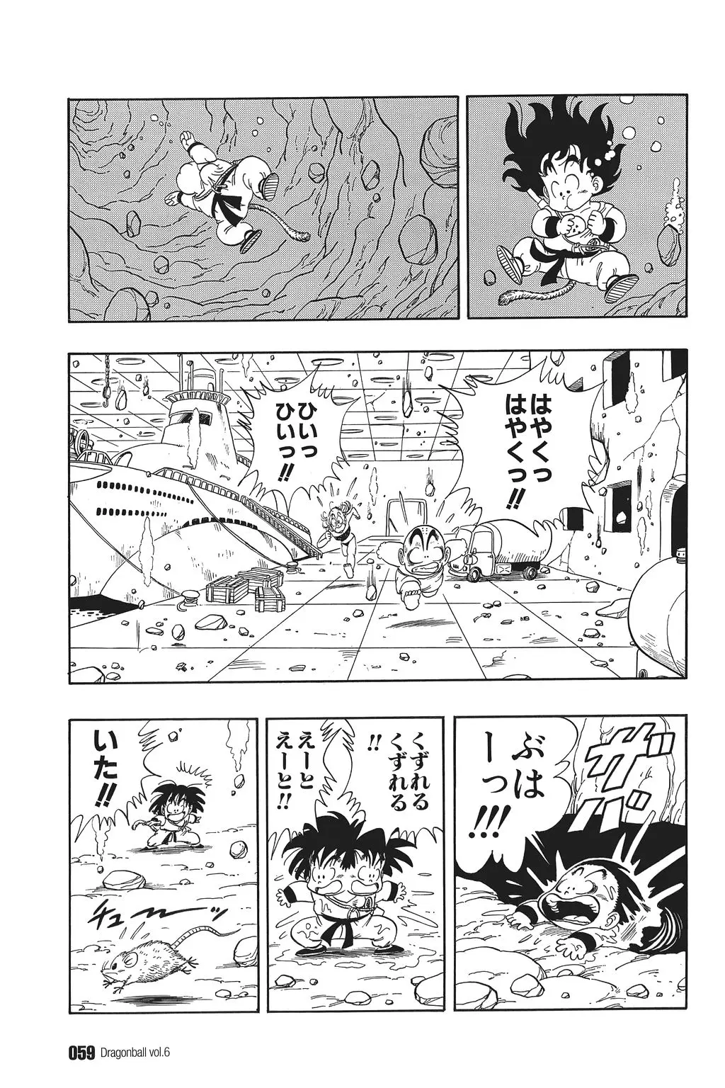 Chapitre 6 — Dragon Ball Kanzenban Vol. 6 — page 64