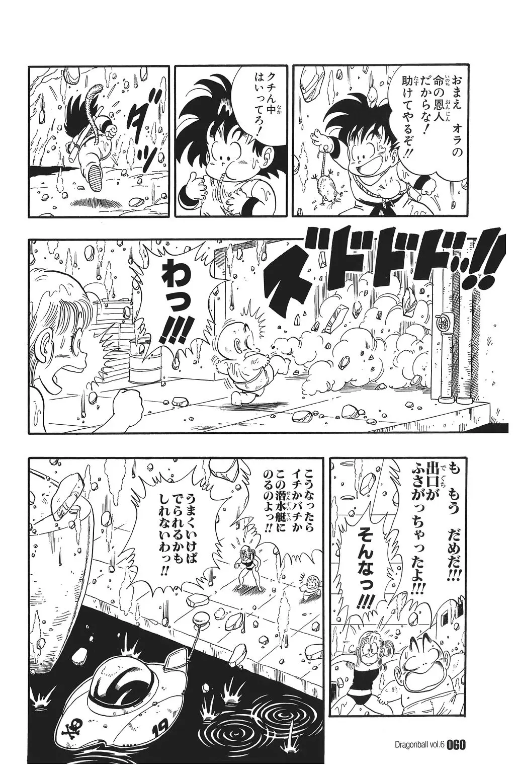 Chapitre 6 — Dragon Ball Kanzenban Vol. 6 — page 65