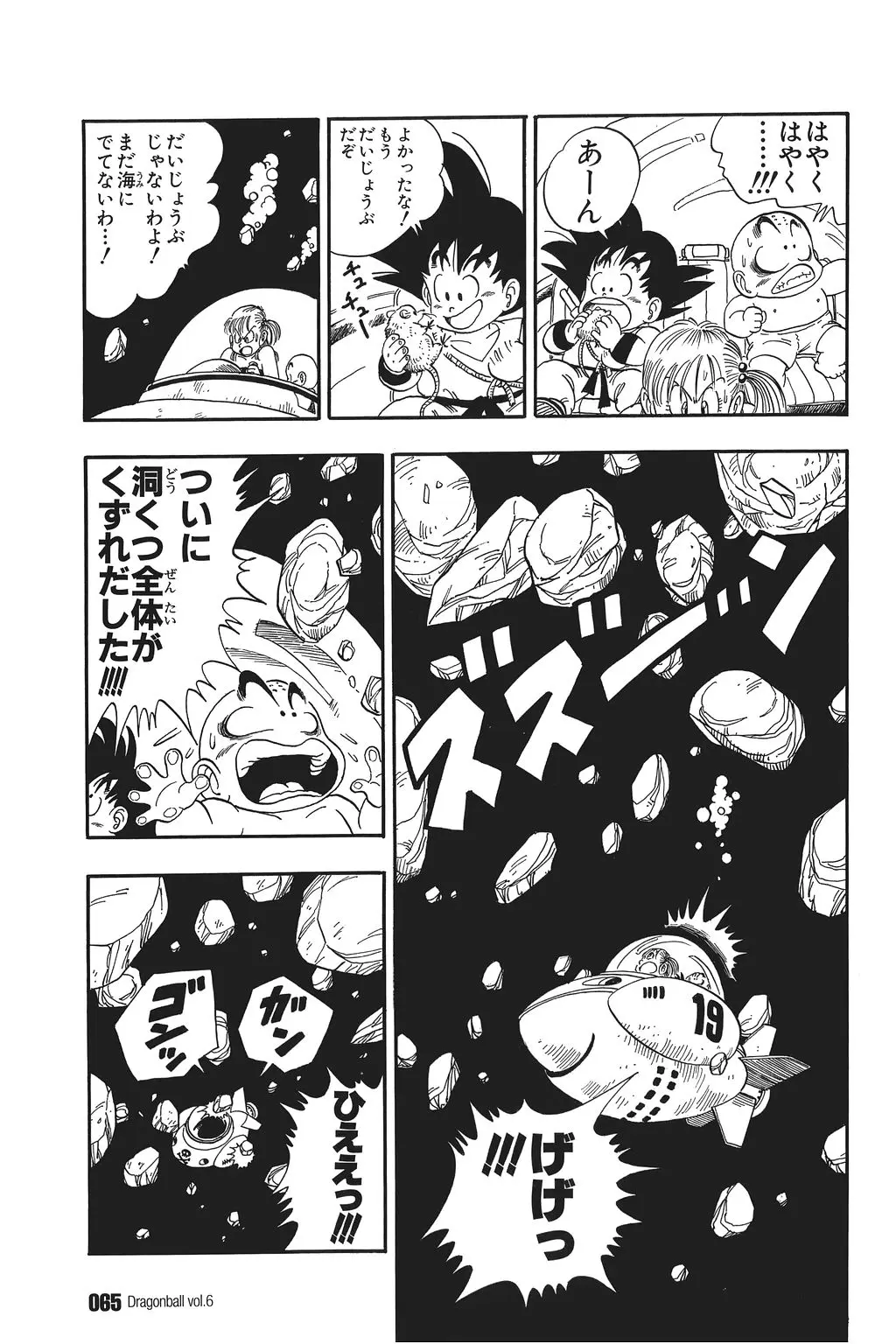 Chapitre 6 — Dragon Ball Kanzenban Vol. 6 — page 70