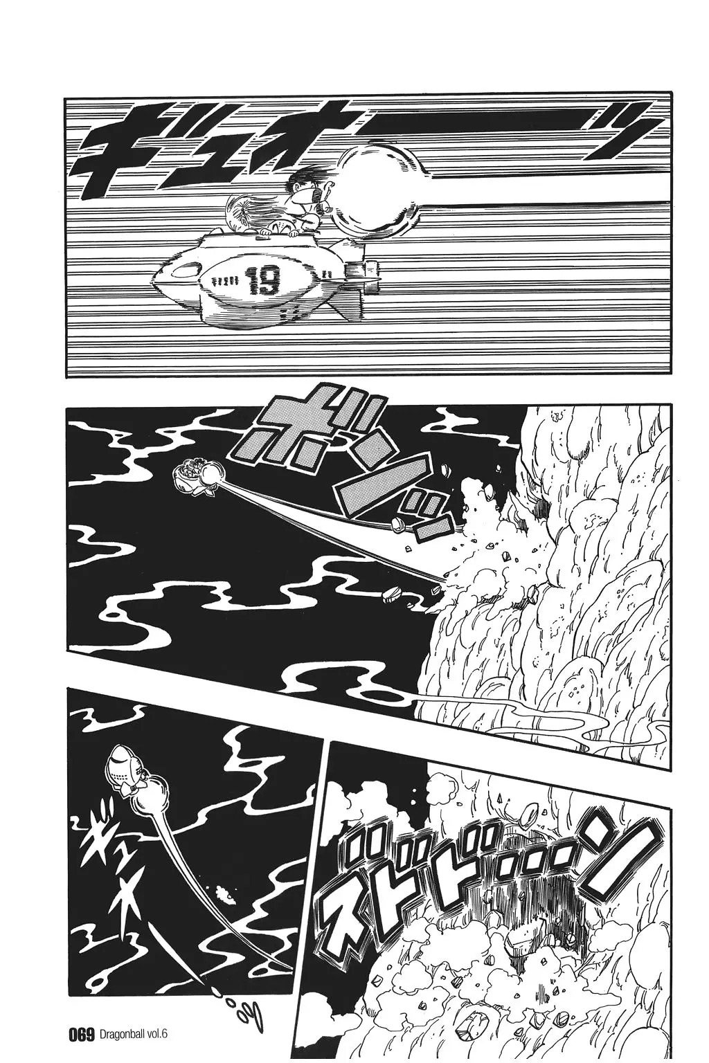 Chapitre 6 — Dragon Ball Kanzenban Vol. 6 — page 74