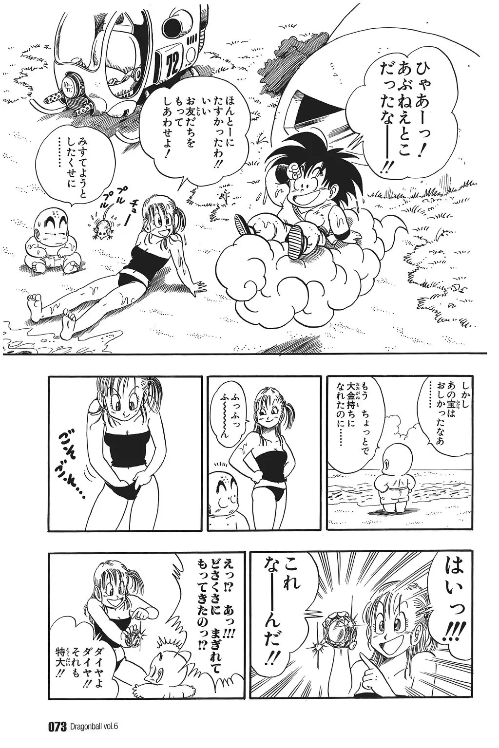 Chapitre 6 — Dragon Ball Kanzenban Vol. 6 — page 78