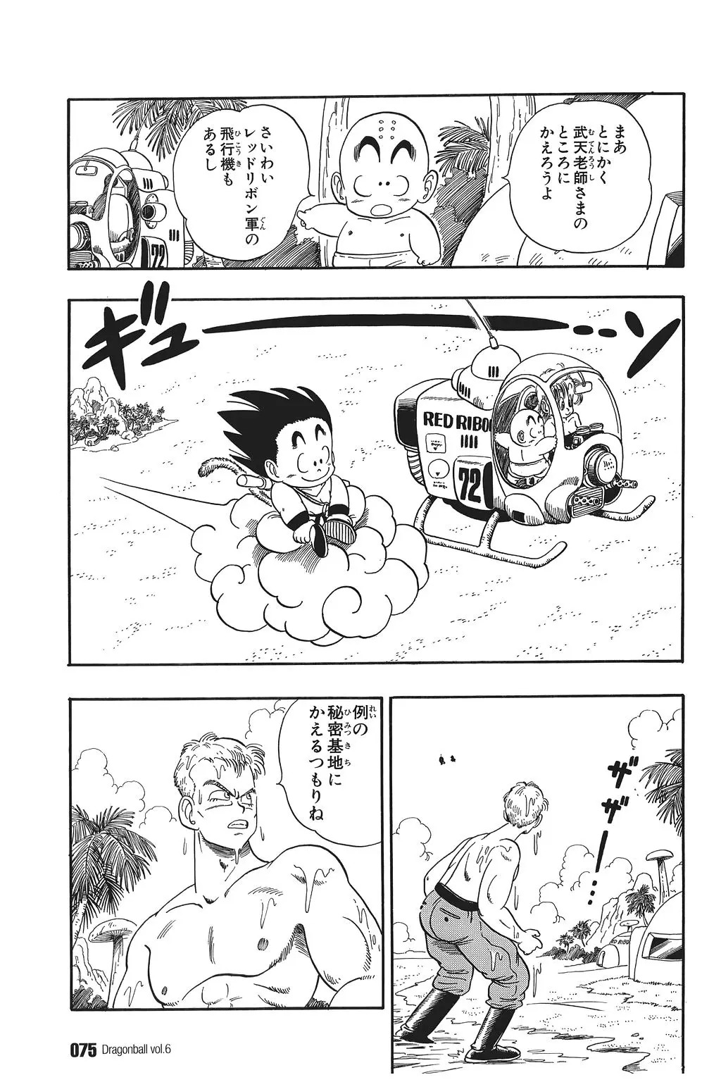 Chapitre 6 — Dragon Ball Kanzenban Vol. 6 — page 80