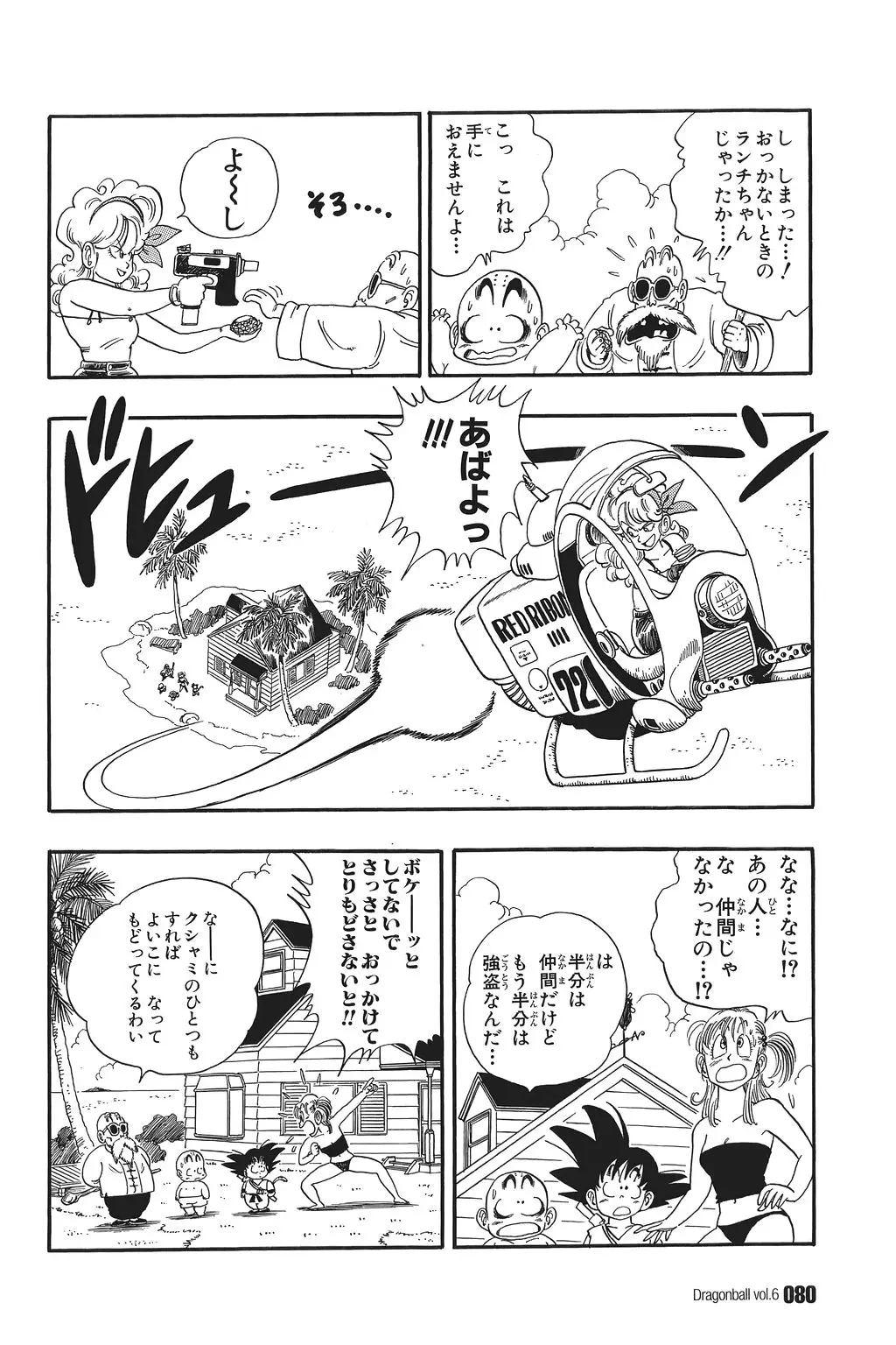 Chapitre 6 — Dragon Ball Kanzenban Vol. 6 — page 85