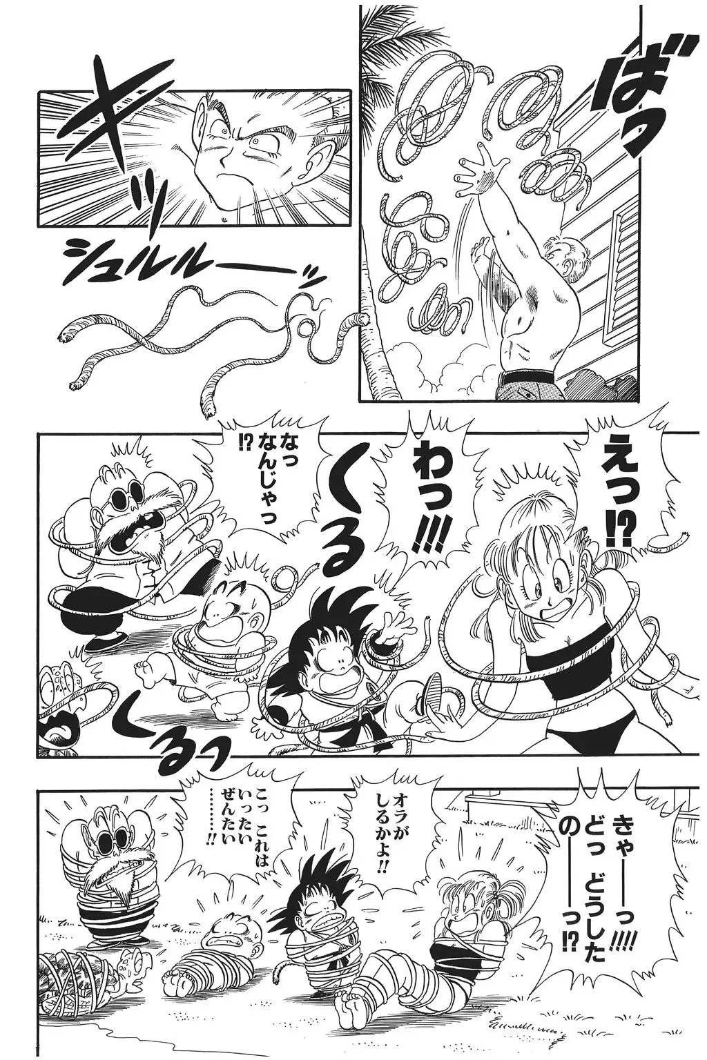 Chapitre 6 — Dragon Ball Kanzenban Vol. 6 — page 89