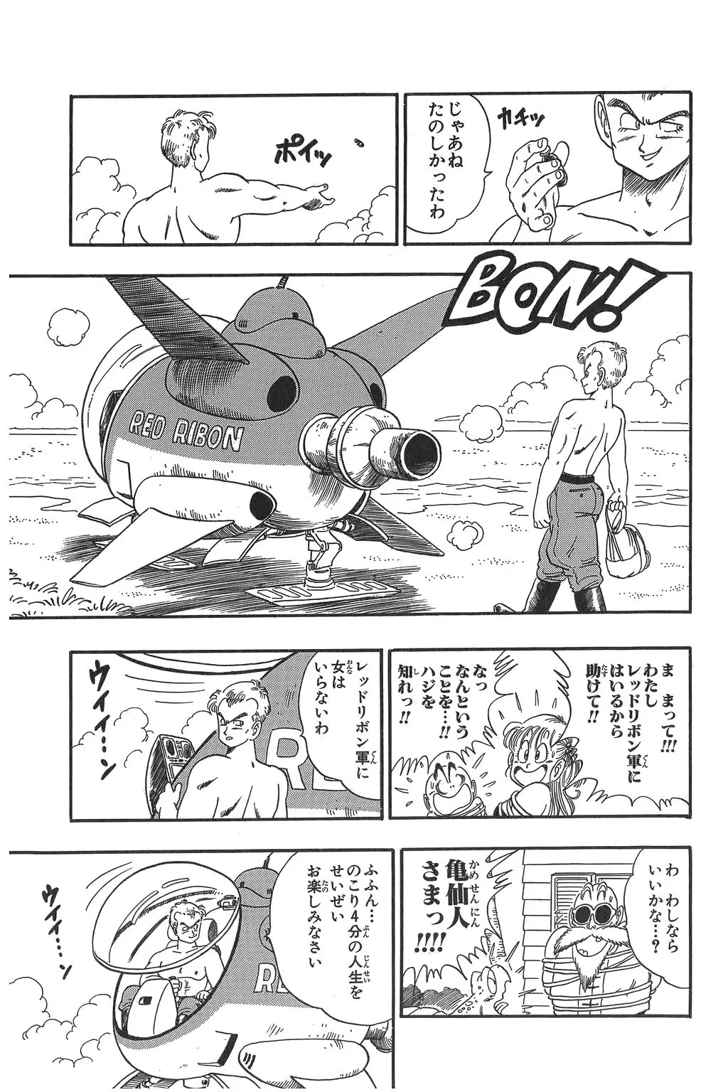 Chapitre 6 — Dragon Ball Kanzenban Vol. 6 — page 92