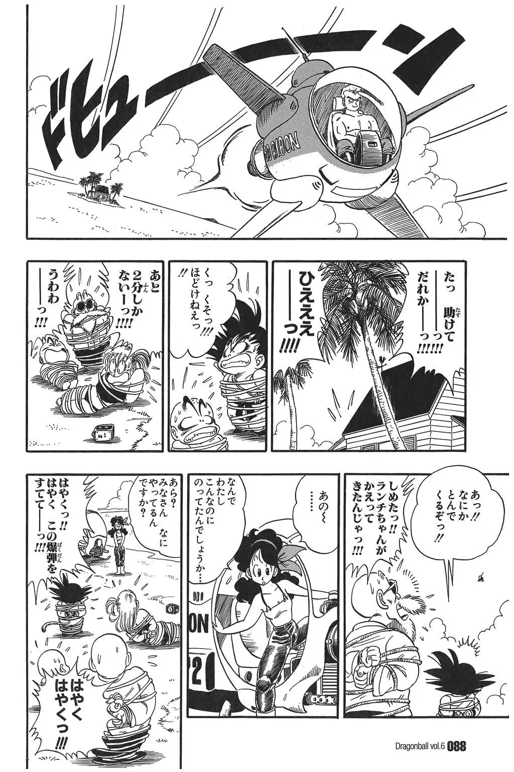Chapitre 6 — Dragon Ball Kanzenban Vol. 6 — page 93
