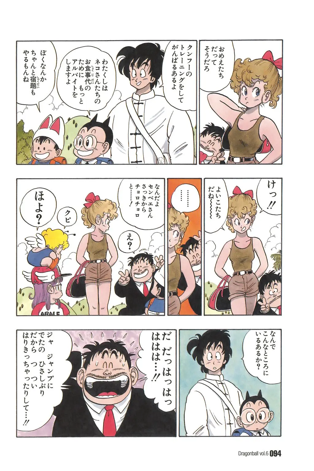 Chapitre 6 — Dragon Ball Kanzenban Vol. 6 — page 99