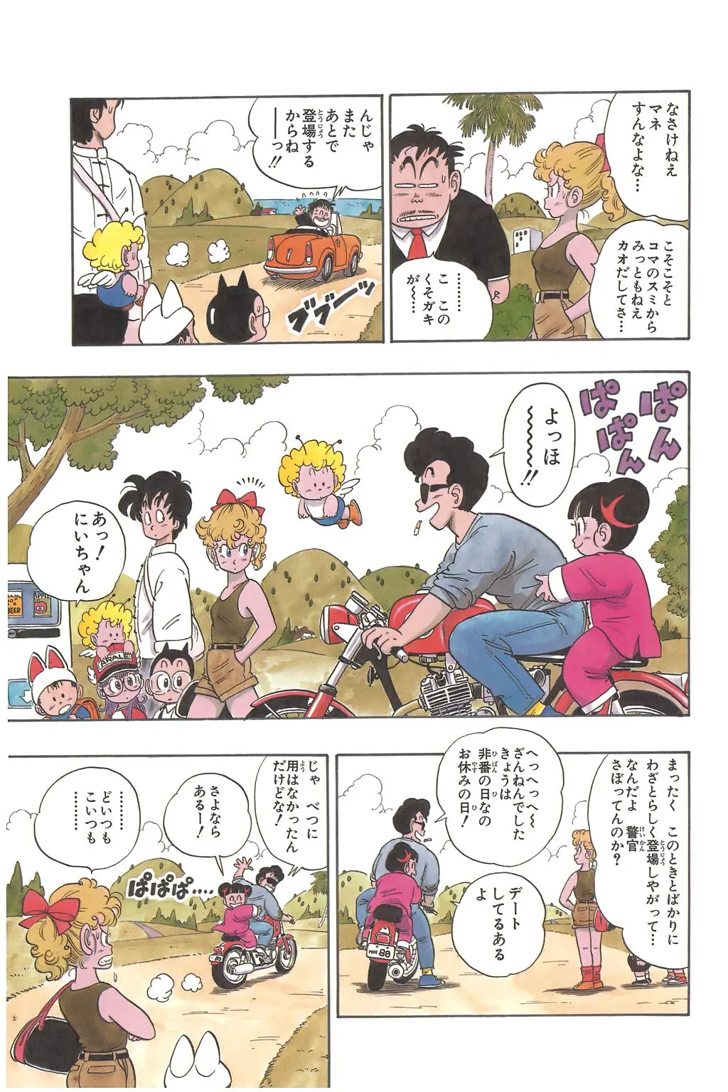 Chapitre 6 — Dragon Ball Kanzenban Vol. 6 — page 100