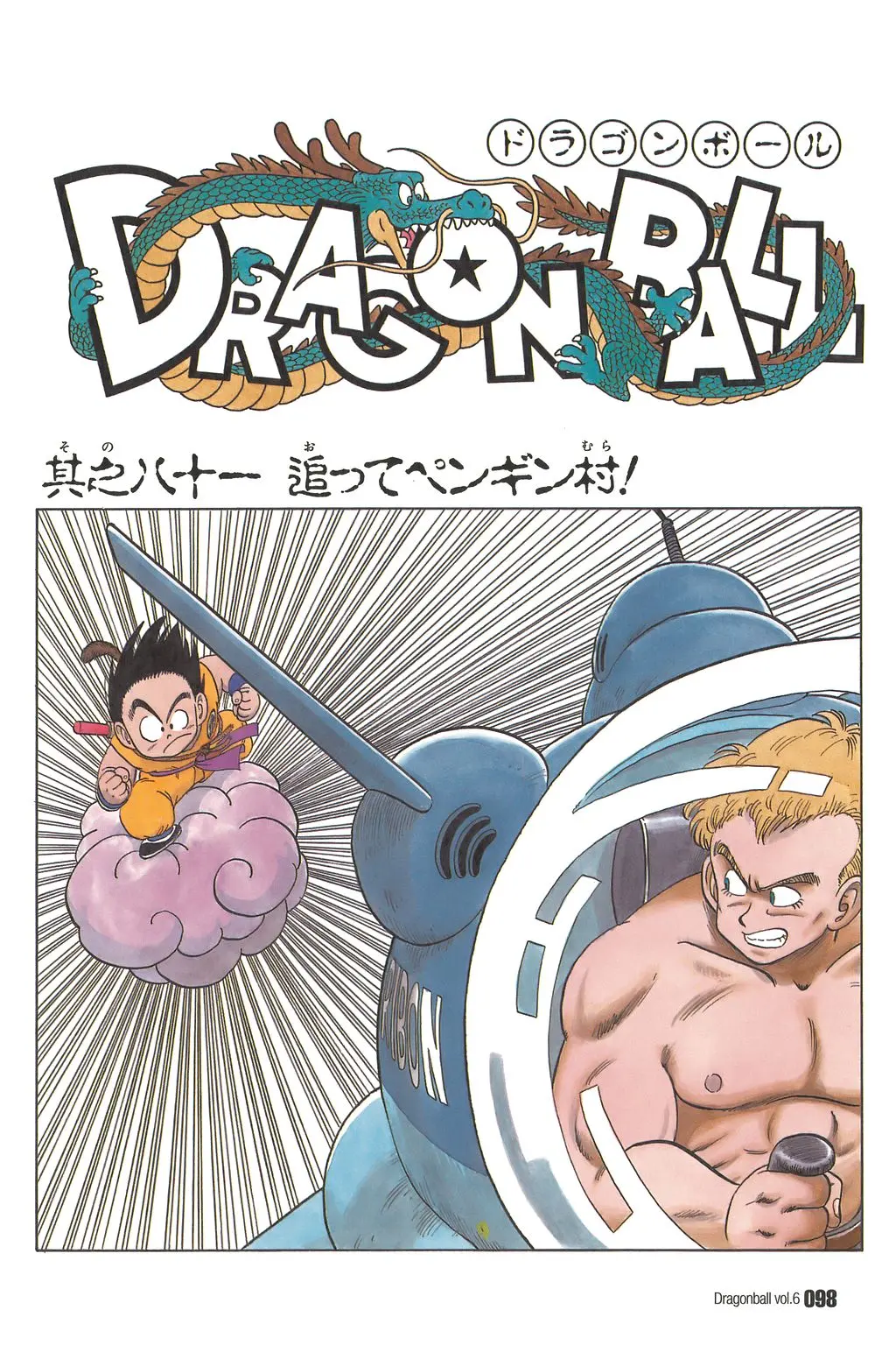 Chapitre 6 — Dragon Ball Kanzenban Vol. 6 — page 103