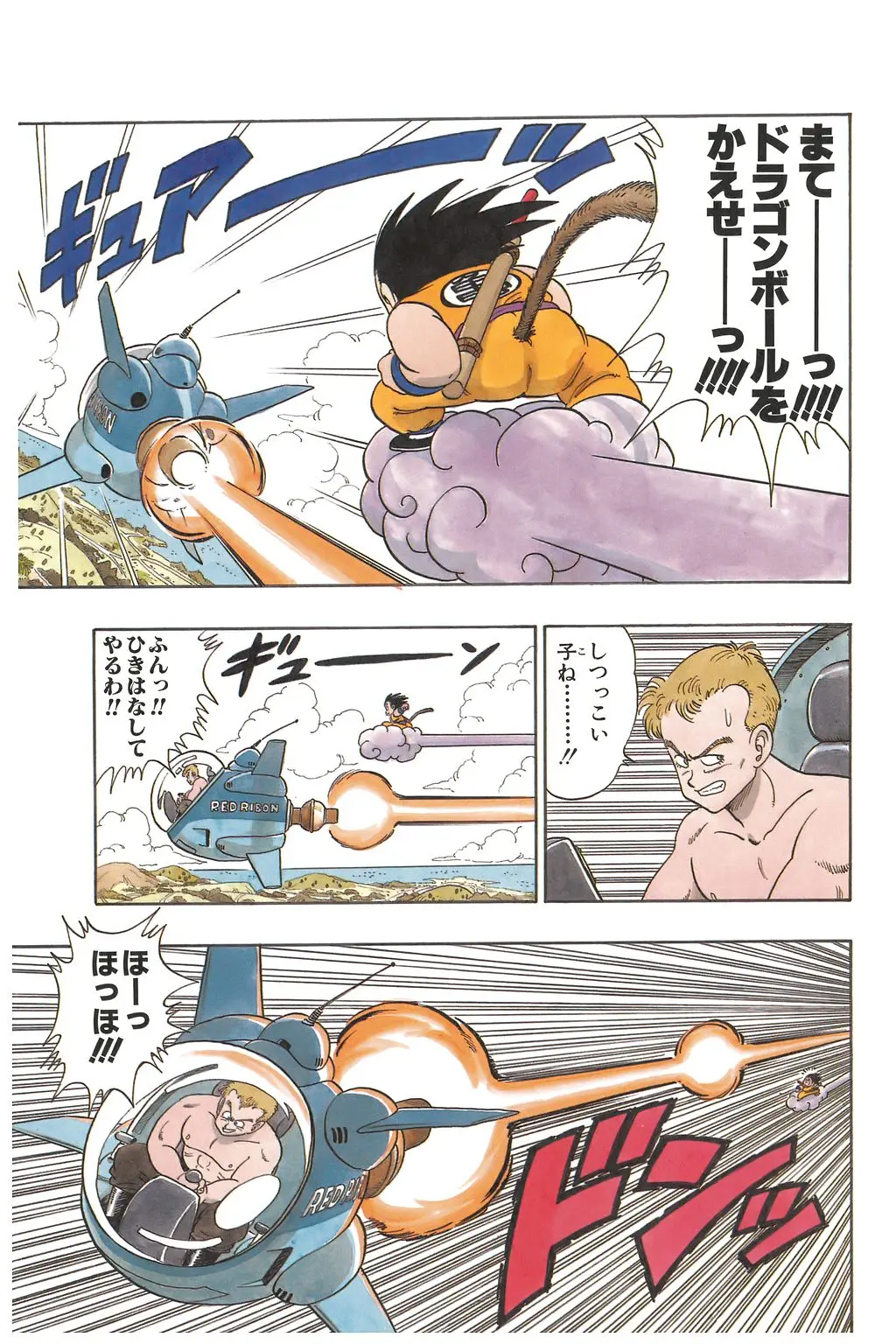 Chapitre 6 — Dragon Ball Kanzenban Vol. 6 — page 104