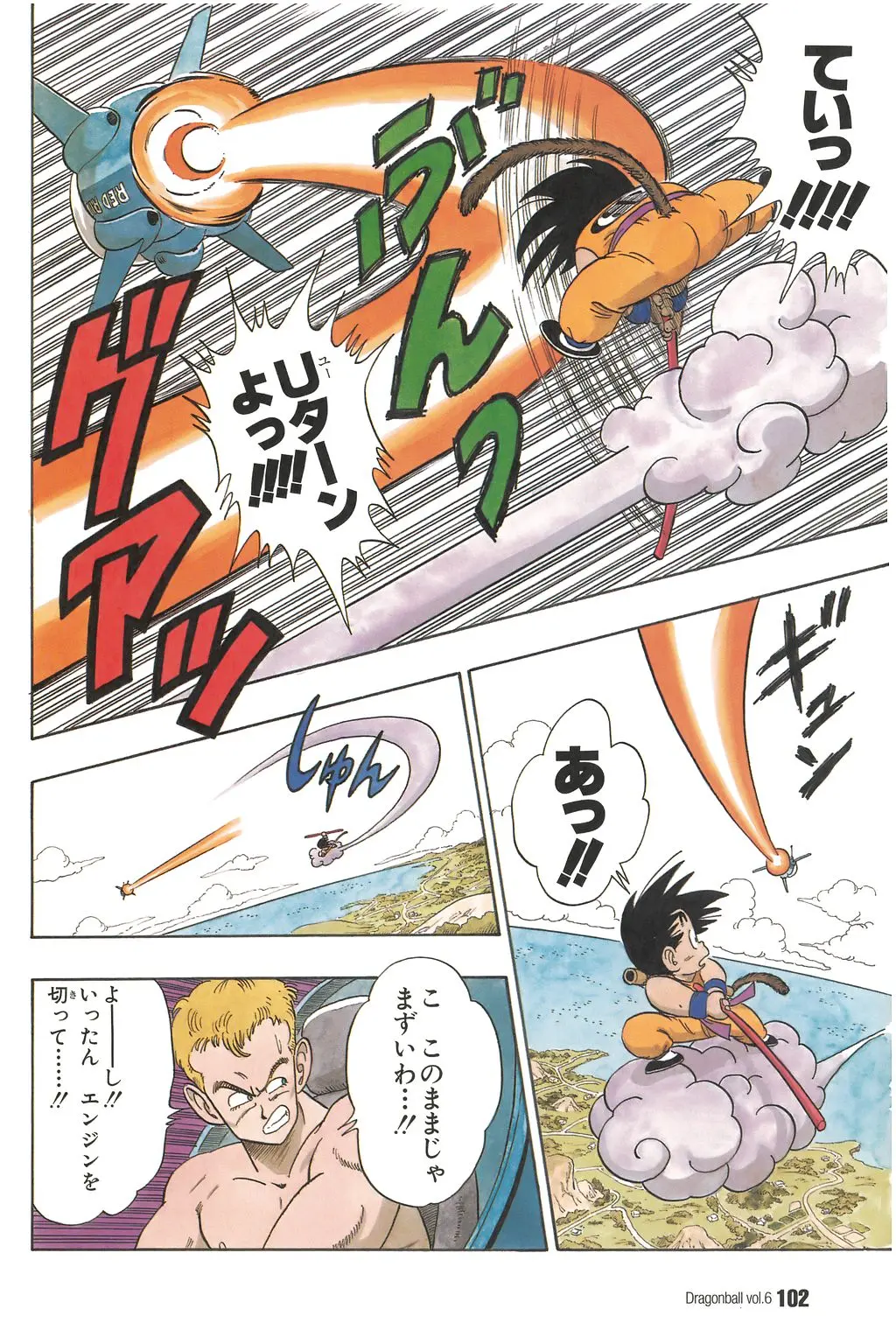 Chapitre 6 — Dragon Ball Kanzenban Vol. 6 — page 107