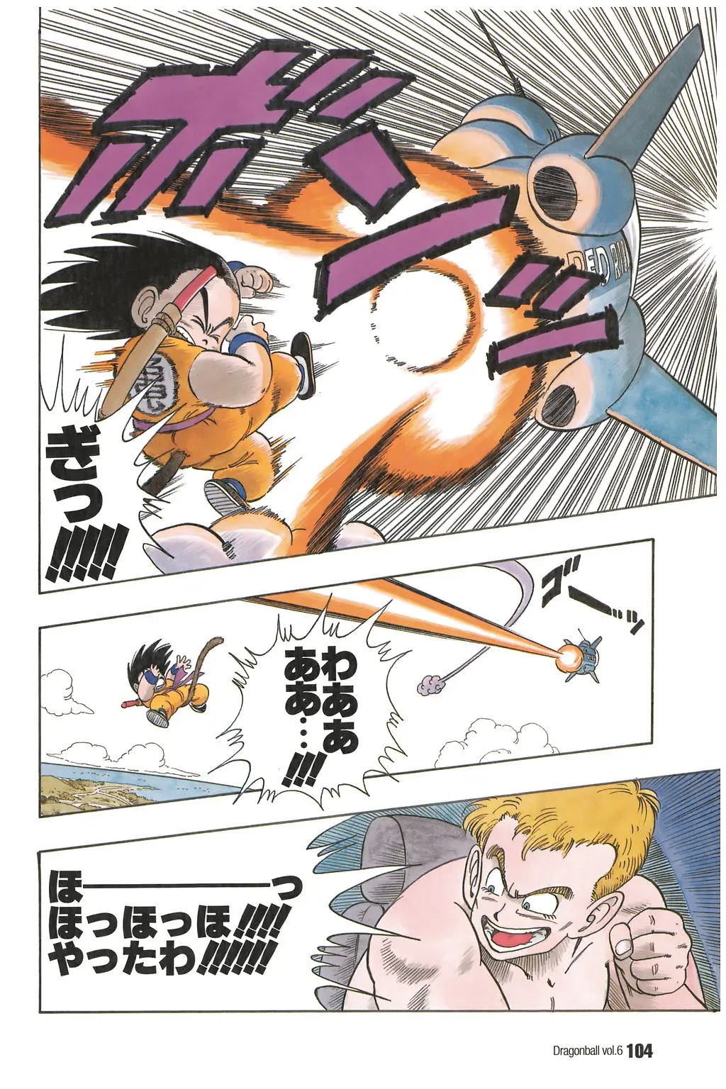Chapitre 6 — Dragon Ball Kanzenban Vol. 6 — page 109