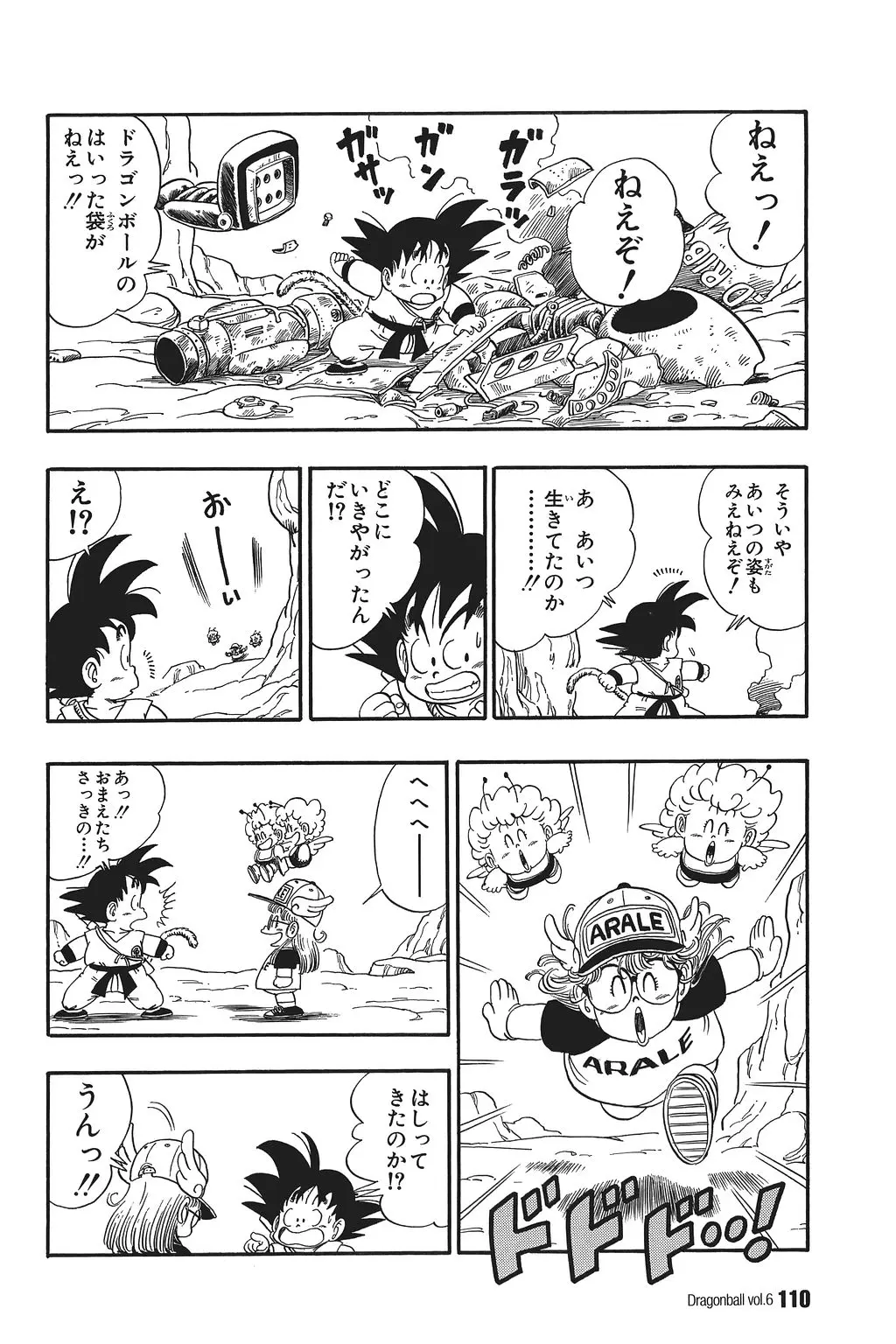 Chapitre 6 — Dragon Ball Kanzenban Vol. 6 — page 115