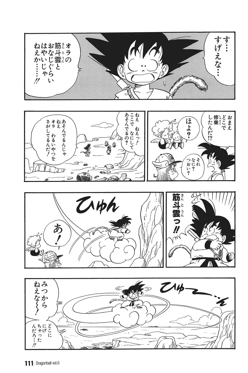 Chapitre 6 — Dragon Ball Kanzenban Vol. 6 — page 116