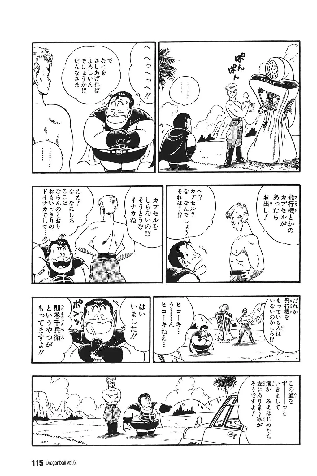Chapitre 6 — Dragon Ball Kanzenban Vol. 6 — page 120