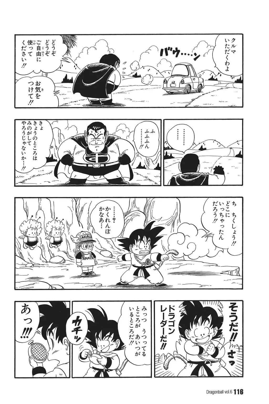 Chapitre 6 — Dragon Ball Kanzenban Vol. 6 — page 121